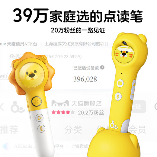 HKMW步步高升同步教材儿童点读笔早教发声中英文双语故事通用英语拼音学习机 【0-6岁】S7-【进口学校版】亲子时光威廉海尼曼