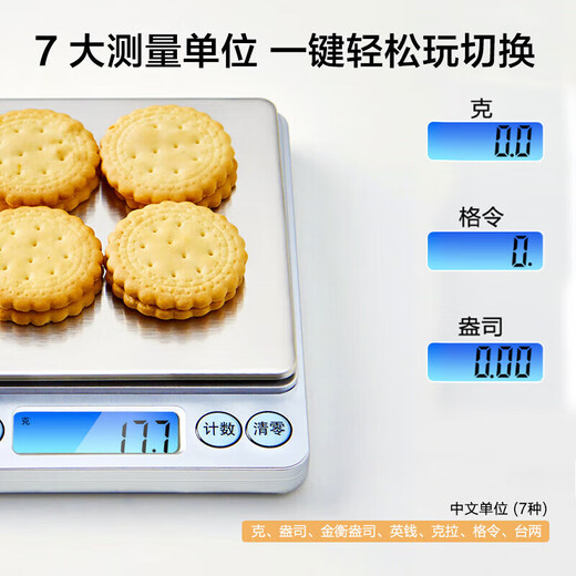 Electronic scale made in Tokyo, kitchen scale, food scale, baking household 0.1g/3kg (equipped with 4 AA batteries)