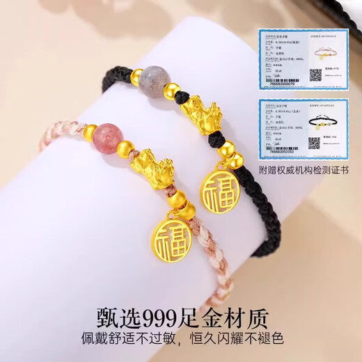 Fanzheshi Genuine 999 Pure Gold Pixiu Bracelet for Girls, Light Luxury High-end Bracelet Birthday Gift for Girls for Wife, Next Day Air Delivery, Couple Style - Nafu Pure Gold Pixiu Bracelet