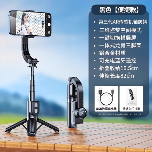 Casollen Deutschland AR Intelligent Anti-Shake 2025 Mobiltelefon Gimbal Stabilisator Selfie Stick Tripod Handheld Shake 360 ​​Grad Automatische Rotation Reise tragbarer Video-Vlog-Aufnahmestand Schwarz [Standardmodell] AR Intelligent Shake One-Click Horizontal und vertikaler Bildschirm