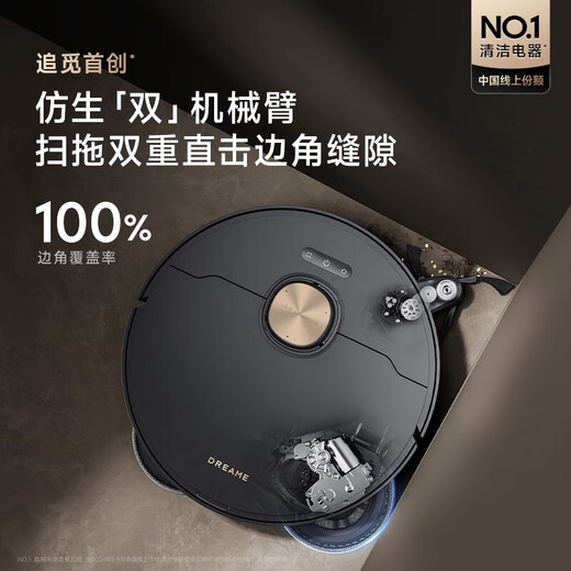追觅X40Pro增强版【咨询立享3XXX】扫地机器人双机械臂扫拖洗拖一体机自动清洗全自动基站自清洁热水拖 咨询享3199｜X40Pro增强-水箱版