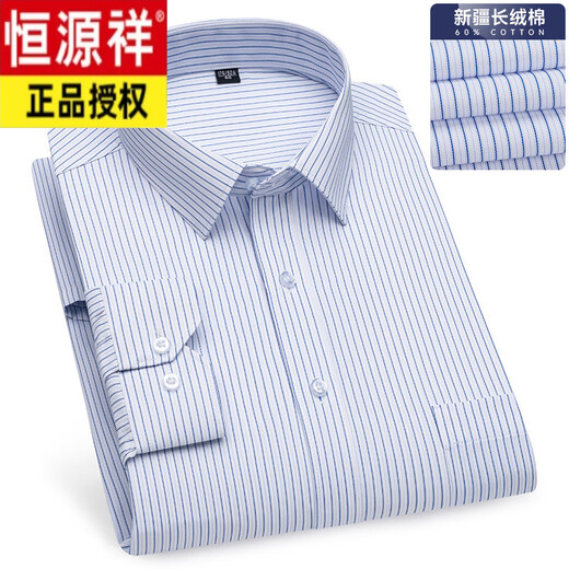 Hengyuanxiang 2025 Spring and Autumn New Product Anti-Wrinkle Pure Cotton Stripe No Iron Shirt Men's Middle-aged and Elderly Business Professional Outfit Long Sleeve Shirt 6627 M 39