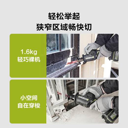 威克士WU500往复锯无刷电动马刀锯锯骨头切割金属手持充电锂电锯 往复锯+锤500+3884.0双电快充