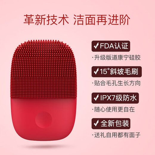 InFace official store facial cleansing instrument electric sonic silicone facial cleansing tool for men and women pore cleaner deep cleansing red
