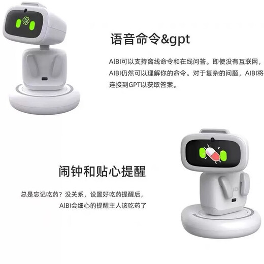 Ai Bi pocket Al B1智能口袋机器人 支持中文对话深圳现货秒发