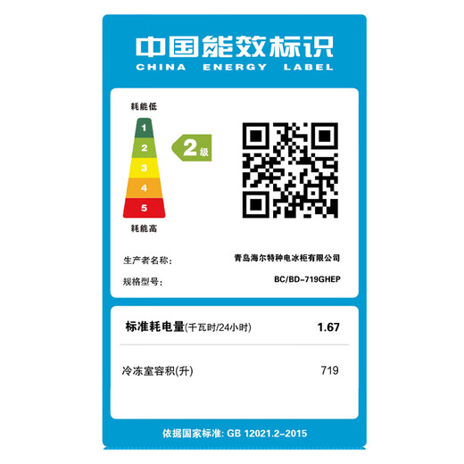 海尔（Haier）冰柜官商用方大容量旗舰全冷冻冷藏转换两用能效保鲜卧式超市便利店冰箱海鲜超低温大型全空间冷柜 719升零下-38度以旧换新700升以上1米86长