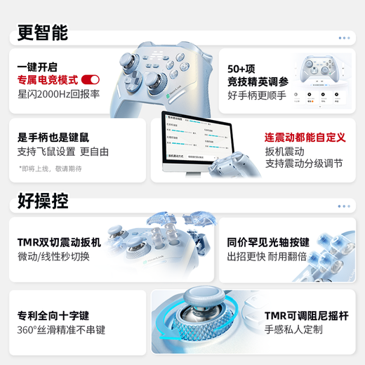 Beitong Kunpeng 40 intelligent control star flash wireless game controller xbox mobile switch2 computer PC TV steam vibration NS optical axis button Genshin Impact double shadow wonderland Aurora Blue