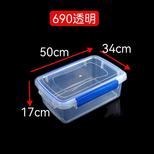 的保鲜盒长方形密封收纳盒 691尺寸：43cm一29.5cm一15cm