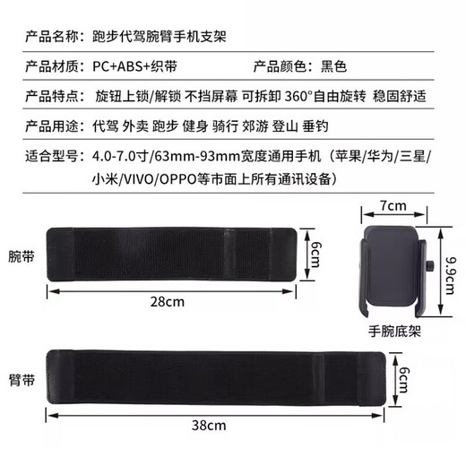 UOSU wrist mobile phone holder wristband driving and riding live broadcast artifact sports navigation mobile phone bag strap fixed special arm sleeve wrist model mobile phone holder + free wall strap