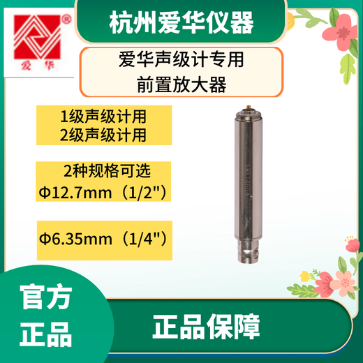 Aihua AWA5688 6228+ Preamplifier AWA14602 Prepole AWA14400 14601E AWA14604E Preamplifier