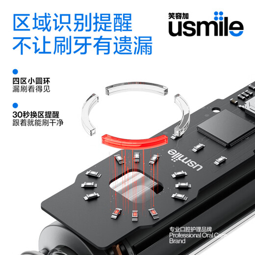usmile笑容加大摆幅智能电动牙刷 P20 PROX银 深度清洁护龈 成人情侣送男友/女友生日礼物 国家补贴