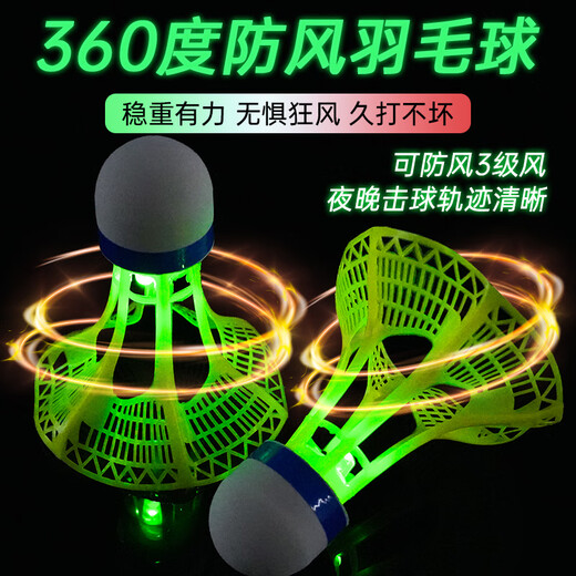 Peak luminous badminton night special nylon ball with light, durable, outdoor windproof fluorescent ball with long-lasting light, 4 pack, day and night use/windproof and rainproof, 1 tube, 360-degree windproof, luminous, durable