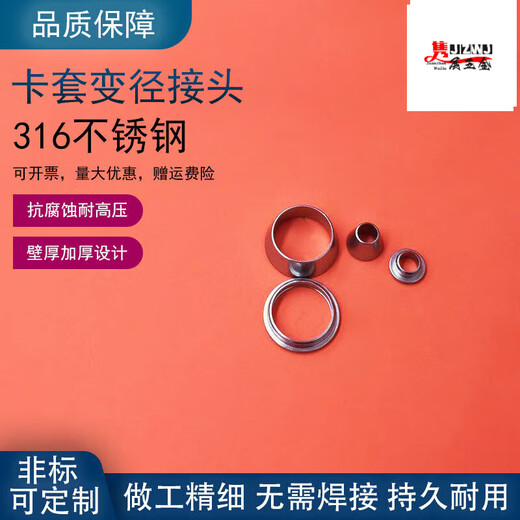 
XMSJ304316L stainless steel front and rear double clamp sleeve sealing clamp ring clamp sleeve connector 14116 high pressure clamp sleeve 316L116 clamp ring three-piece set American 10