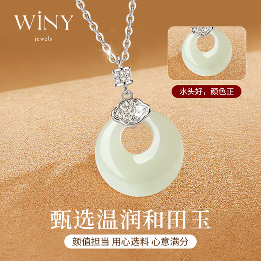 The only (Winy) Hetian jade safety buckle sterling silver necklace women's pendant birthday gift for girlfriend and wife silver jewelry
