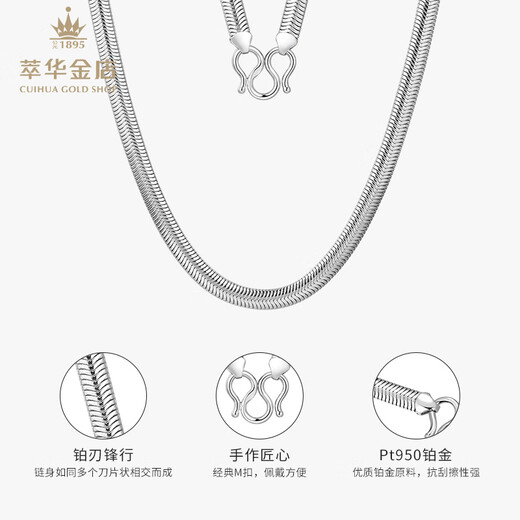 Cuihua Platinum Snake Bone Necklace as a Gift for Valentine's Day and Birthday Gift for Boyfriend Platinum Snake Bone Necklace Approximately 32g