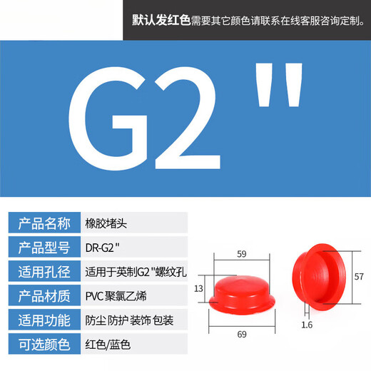 Zhuo Shikun rubber plug oil cylinder hole cover internal thread protection casing plug corrosion-resistant dust cap PVC rubber plug head DR-G2 red (50 pieces)