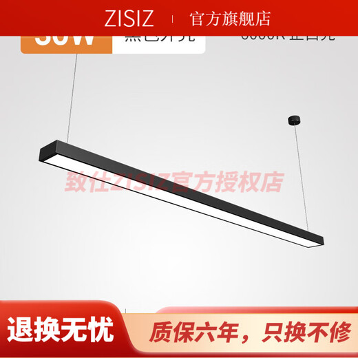 致仕（ZISIZ）超亮led长条灯办公室铝方通专用灯4/5/7/8/10公分格栅条形吊顶灯 黑12083cm-30w 款