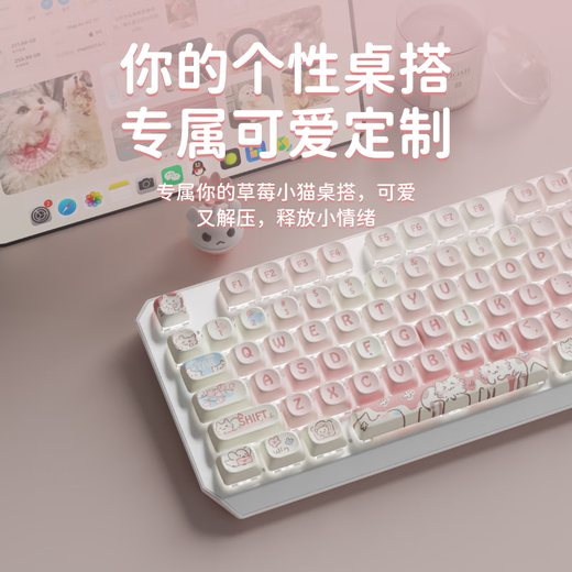 前行者草莓小猫无线蓝牙三模机械键盘女生高颜值可爱87键白光电脑笔记本办公游戏电竞外设通用 87键白色小猫主题【白光】无线蓝牙三模 红轴【轻声舒适】