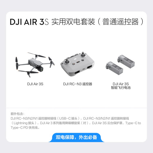 Dji AIR 3S Dron de viaje insignia de doble cámara, cámara principal de una pulgada, cámara aérea profesional de alta definición, vista nocturna, evitación de obstáculos activos y seguimiento, aviones controlados remotos, DJI AIR 3S Dual-Electric (DJI RC-N3) Versión de un año, gratis para volver a reemplazar (698 yuan) paquete tres (128g super rápido)