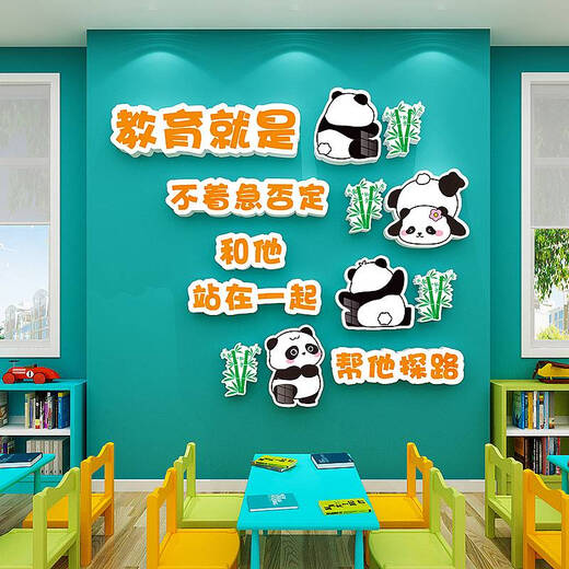 幼儿园托管班墙面装饰教育培训机构辅导班教师办公室文化墙贴布置 X1694C-5mm 0cm*0cm