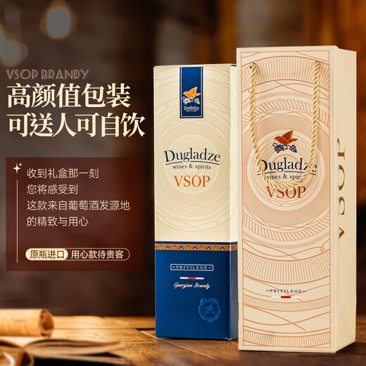 
Glazer Georgia original bottle imported VSOP exclusive brandy base wine gift box gift 700mL 1 bottle