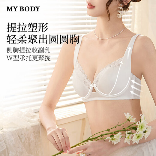 mybody商场同款内衣女性感蕾丝轻薄大胸显小兔耳朵杯文胸胸罩 果绿 S