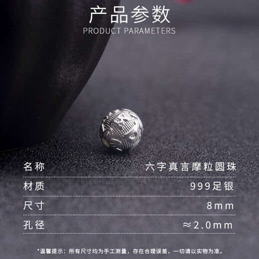 999 pure silver six-character mantra round beads spacer beads sterling silver bracelet top beads loose beads diy braided jewelry accessories 8mm rubble six-character mantra (plain silver model)