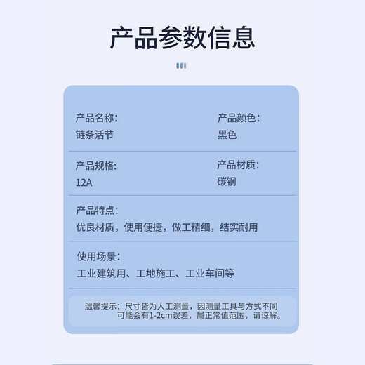 Everlasting chain link 12A