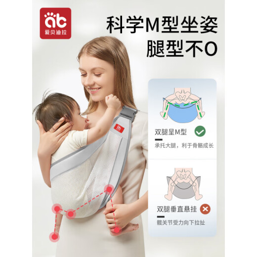爱贝迪拉抱娃神器解放双手背带新生婴儿前抱式宝宝外出简易幼儿童背娃横抱 【透气推荐】卡萝尔小兔