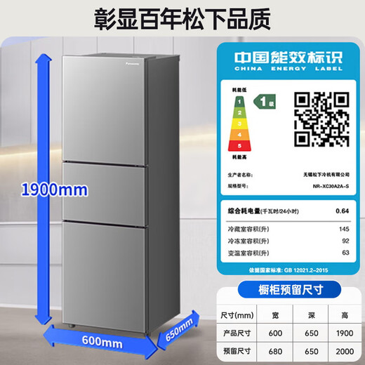 Panasonic/Panasonic NR-EC31AXB-W/XC30A2A three-door air-cooled frost-free inverter refrigerator 300L official quality home appliances Cranberry NR-XC30A2A-S QX automatic ice machine
