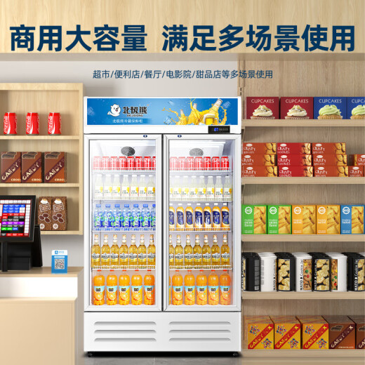北极熊（BEIJIXIONG）展示柜冷藏柜冰柜商用饮料柜直冷风冷风直冷保鲜柜超市玻璃门冰箱立式啤酒柜 双门下机循环风冷蓝白款（688L）