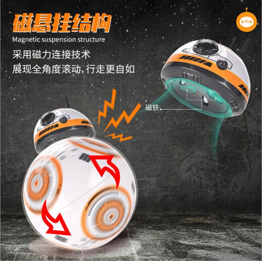 磁力星球大战BB-8智能遥控小球形机器人水陆二栖跳舞滚动男孩玩具 大号水陆版锂电池+水里玩 充电版电池+送二块磁铁