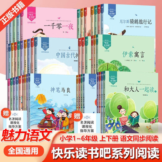 Happy Reading Bar Classic Book Reading Primary School Grade 1, 2, 3, 4, 6, Band 1/Band 2 Magic Pen Ma Liangye Grape Sieben Farbblume Andersen Märchen Bildung Kindheit Grundschule Außerschulische Leseles -Serie 1 Band 2 Lesen Lesung Kinderreime und Kinderlieder General Grundschule