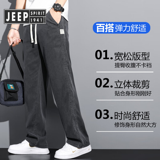 JEEP SPIRIT吉普夏季垂感天丝牛仔裤男士宽松直筒休闲阔腿裤男潮牌冰丝薄款长 1048蓝色 夏季 薄款 M 100-115斤
