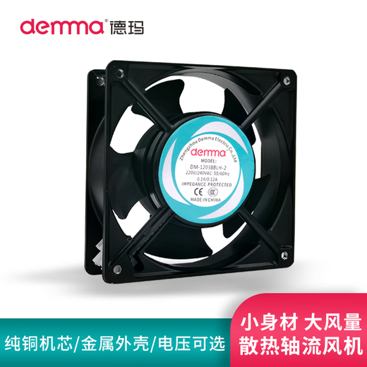 Dema Cabinet Silent Cooling Fan 220v Industrial Axial Flow Fan 12038 Double Ball Bearing Round Metal Mesh 15051 Double Ball 220V