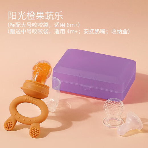 Haakaa baby food bite bag fruit and vegetable teether baby teething stick eating fruit pacifier food supplement artifact sunshine orange 1 pack
