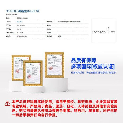 Macklin sodium stearate CAS number 822-16-2 S817803-100g