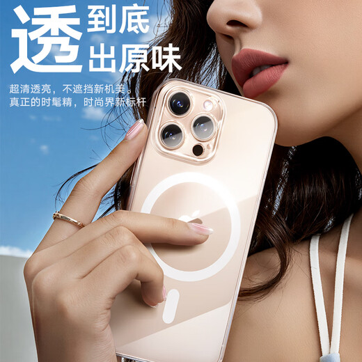 图拉斯【相机按键全包丨冰环磁吸】 适用iphone16promax手机壳苹果16promax保护套透明全包超薄防摔散热 iPhone 16 Pro Max 【冰环磁吸】相机按键全包+久用不黄+超强防爆