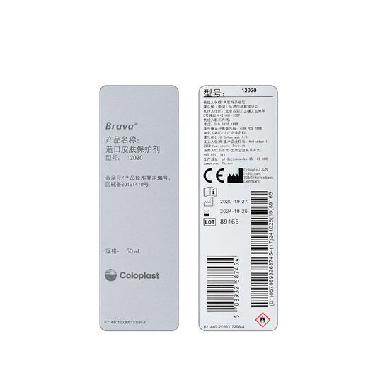 Kanglebao Brava Kleberentferner 12010/12011 Medizinisches Stoma -Chassis -Klebstoff -Stripping Spray/Paper Cleaning Care Accessoires 1 Flasche 12010 Kleberentferner 50 ml