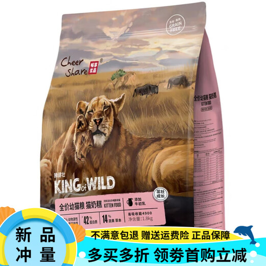Enjoy the light of high-quality domestic products, private delivery, enjoy k series cat food, freeze-dried food for young cats, lion healthy kitten milk cake, ocean fish, enjoy K series kitten milk cake, no freezing 1.8kg 0lb