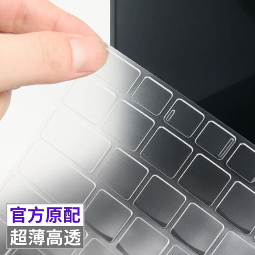 适用紫光(UNIS)极14防尘键盘膜UltiBook 14 G2电脑屏幕保护防窥膜 高透TPU键盘膜（防水防尘） Unis L3893 G2