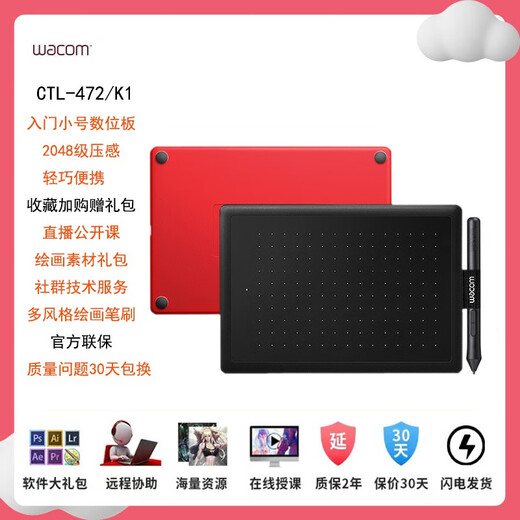WACOM学习板CTL672手绘板Bamboo中小号472电脑ps数位笔绘画板 CTL672标准套餐 27.7x18.9cm