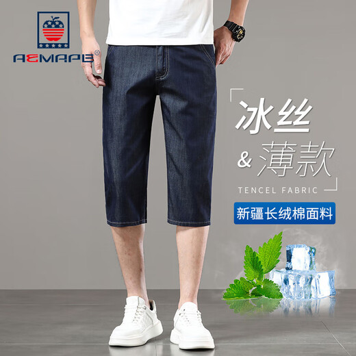 AEMAPE品牌休闲牛仔短裤男高端冰丝七分夏季薄款6分7分中年商务六分裤 753冰丝蓝【七分裤】 38
