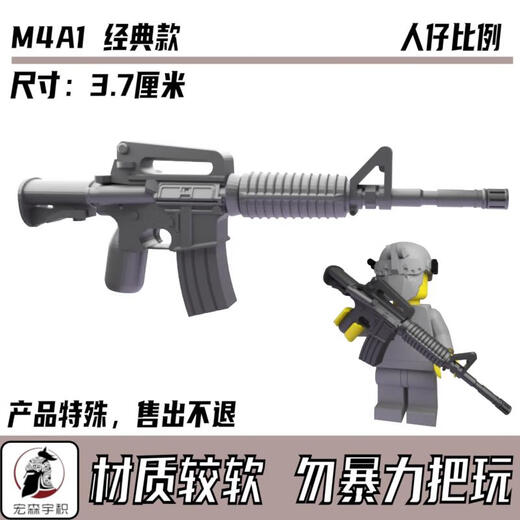 Leqigao LEGO China Moc Forces spéciales Police Football Gun M4 Military Smally Particle Assembly Blocs Buildings Modèle de tiers NO98 COLT 733 Black Hawk Down Classic