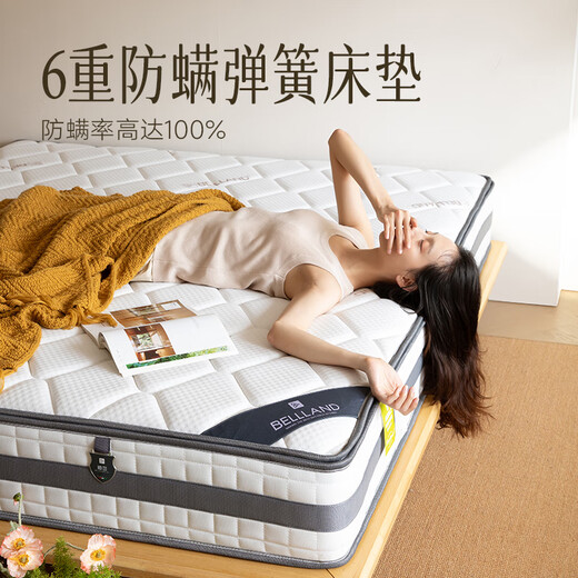 珀兰（bell land）泰山床垫 家用独立弹簧天然乳胶软硬护脊 席梦思厚黄麻椰棕垫 S2款:[黄麻+1365个小弹簧]偏硬 1500mm*2000mm