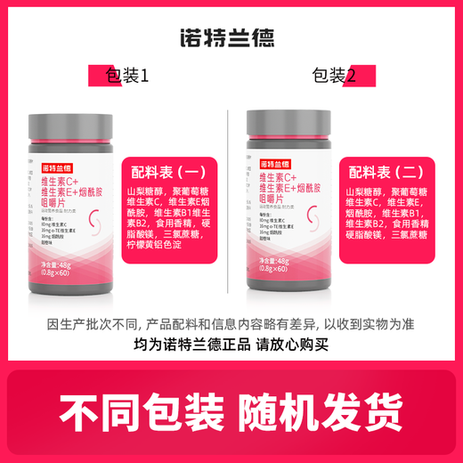 
Notland Vitamin C Vitamin E Niacinamide Chewable Tablets 60 Tablets/bottle Multivitamin vc+ve+ Niacin