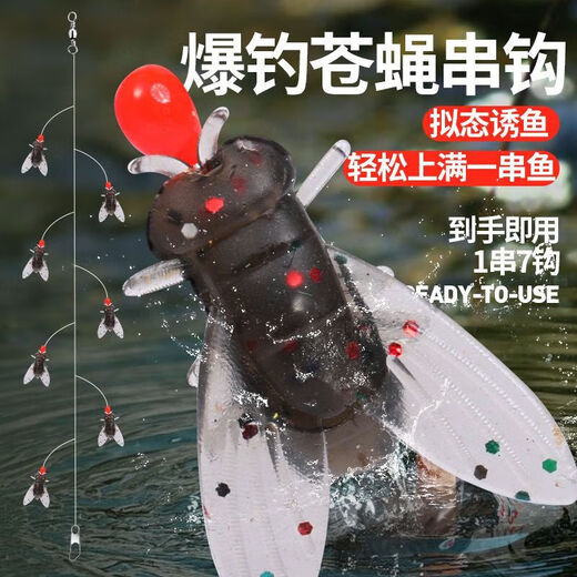 Luya fly white strip string hook fishing group anti-tangle fishing horse mouth fly bait night light group micro-object fake bait fly hook 7 hooks medium red head fly soft bait string hook line length 120 1 trial pack + 2 throwing aids