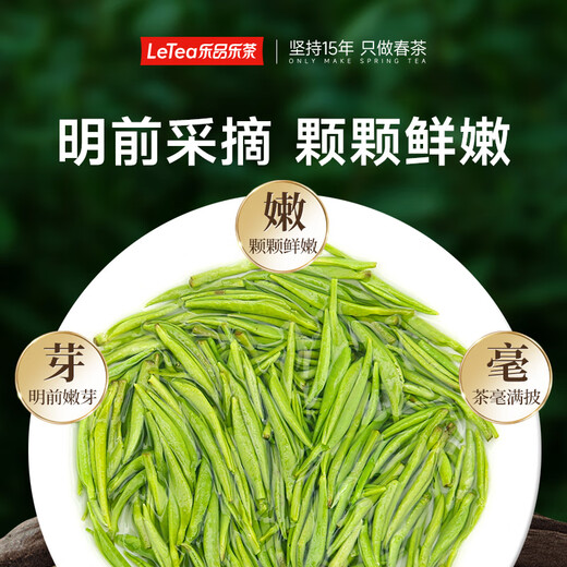 Lepin Lecha Tea Leaf Green Tea Special Maojian 2025 New Tea Mingming Spring Tea Tender Sprouts Cold Brew Tea Relieve Summer 250g Gift Bag
