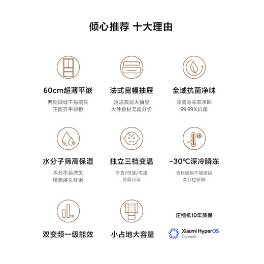 Mijia Xiaomi 508L French multi-door refrigerator first-class energy efficiency variable frequency household large capacity ultra-thin embedded zero-embedded OCCBCD-508WFMBI national subsidy