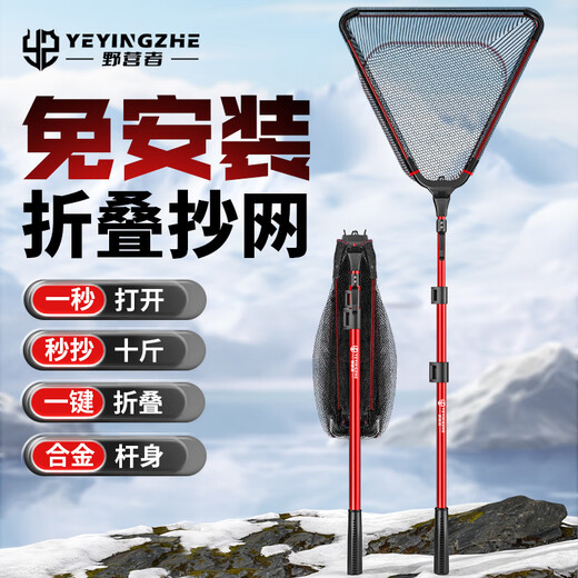 Camper triangular folding net full set portable telescopic all-in-one net pole super hard large fishing net pocket fishing net 1.5m 30cm thick and hard one-piece net